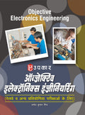 Objective Electronics Engineering  Hindi