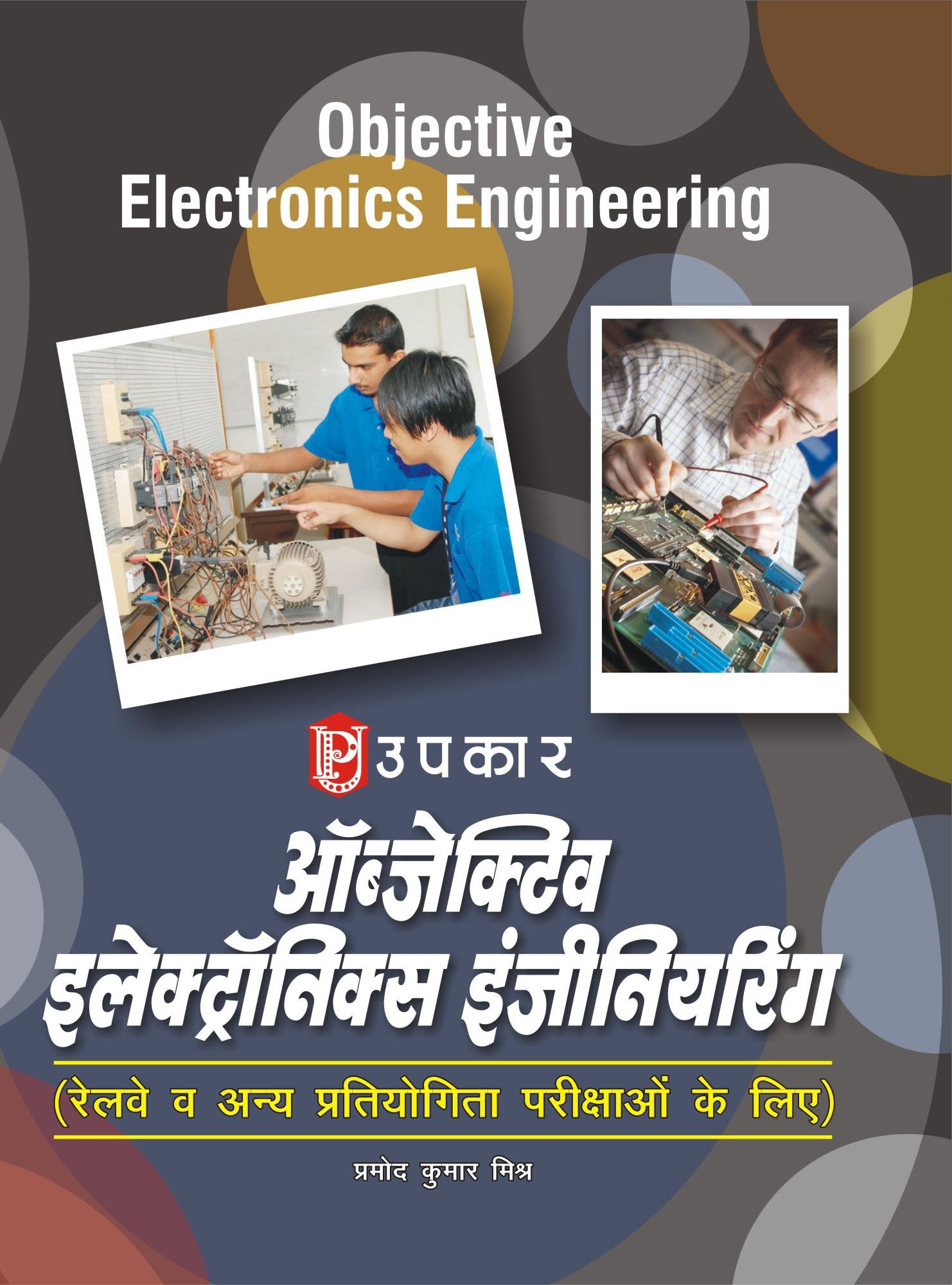 Objective Electronics Engineering  Hindi