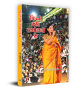 Kisse Kavi Sammelanon Ke     Book in Hindi Dr. Kirti Kale