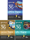 36 Previous Varsh Nta Neet (Ug) Bhautik, Rasayan Avum Jeev Vigyan ChapterWise & TopicWise Solved Papers (2023  1988) With Val