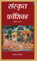 Sanskrit Praveshika