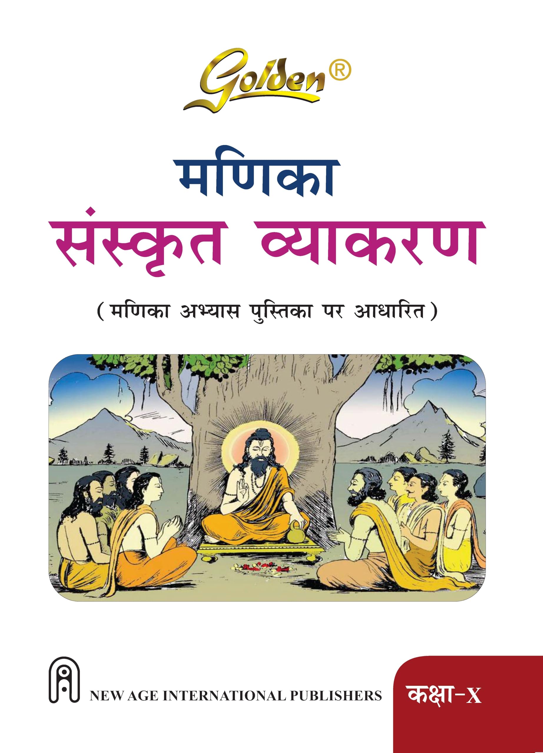 Golden Sanskrit Grammar Class10 Based on NEW NCERT Manika For 2026 Final Exams, includes Objective Type Question Bank