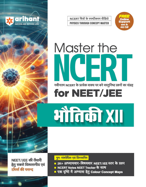(Old Edition) Arihant Master the NCERT Bhotiki (Physics) Class 12 for NEET/JEE 2026