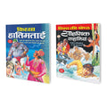 Set Of 2 Books, Kissa Hatimtai In Hindi And Visha Ki Shretha Sahasik Kahaniyan In Hindi