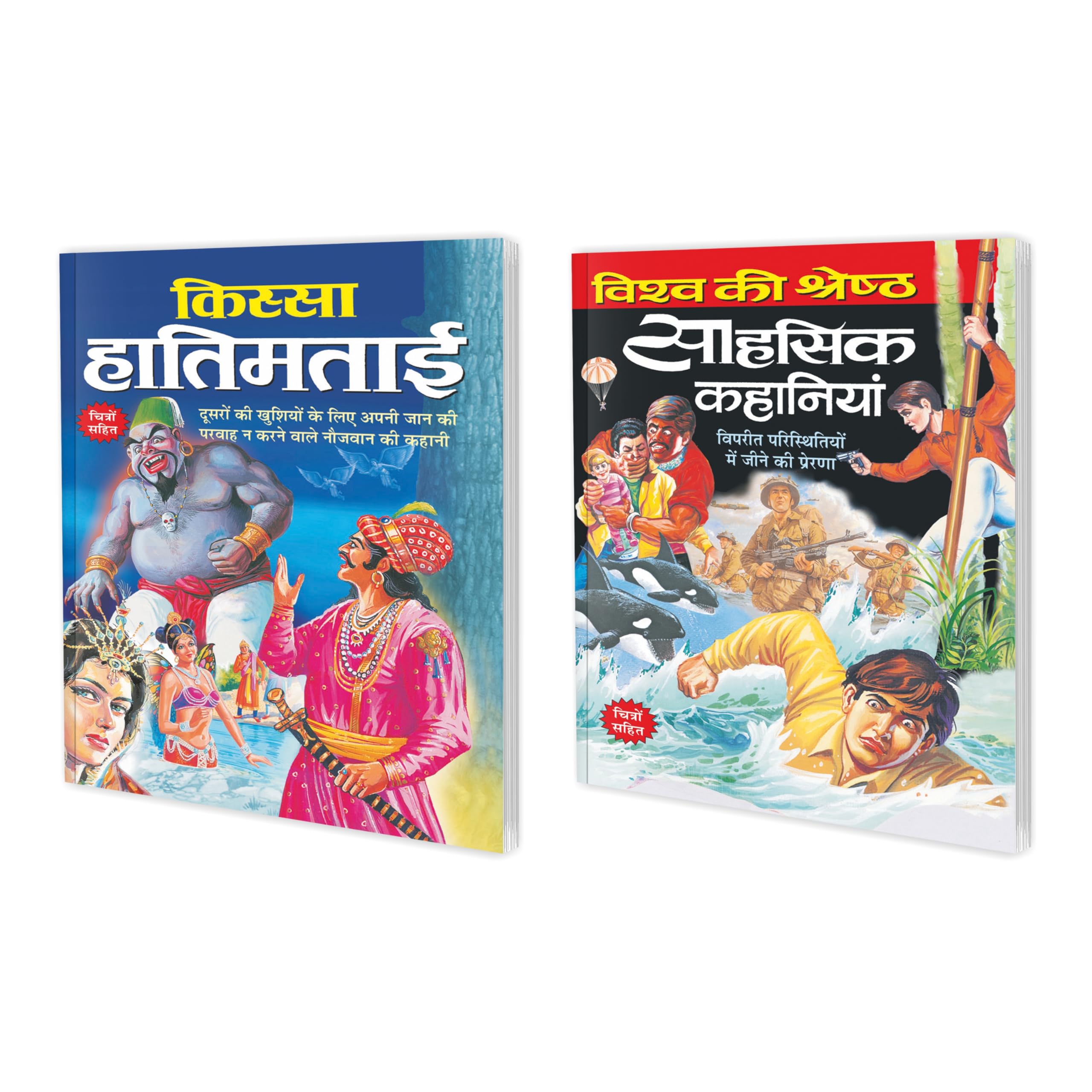 Set Of 2 Books, Kissa Hatimtai In Hindi And Visha Ki Shretha Sahasik Kahaniyan In Hindi