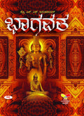 BHAGAVATHA