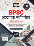 Bpsc Adhyapak Bharti Pariksha Bhasha (EnglishHindi)