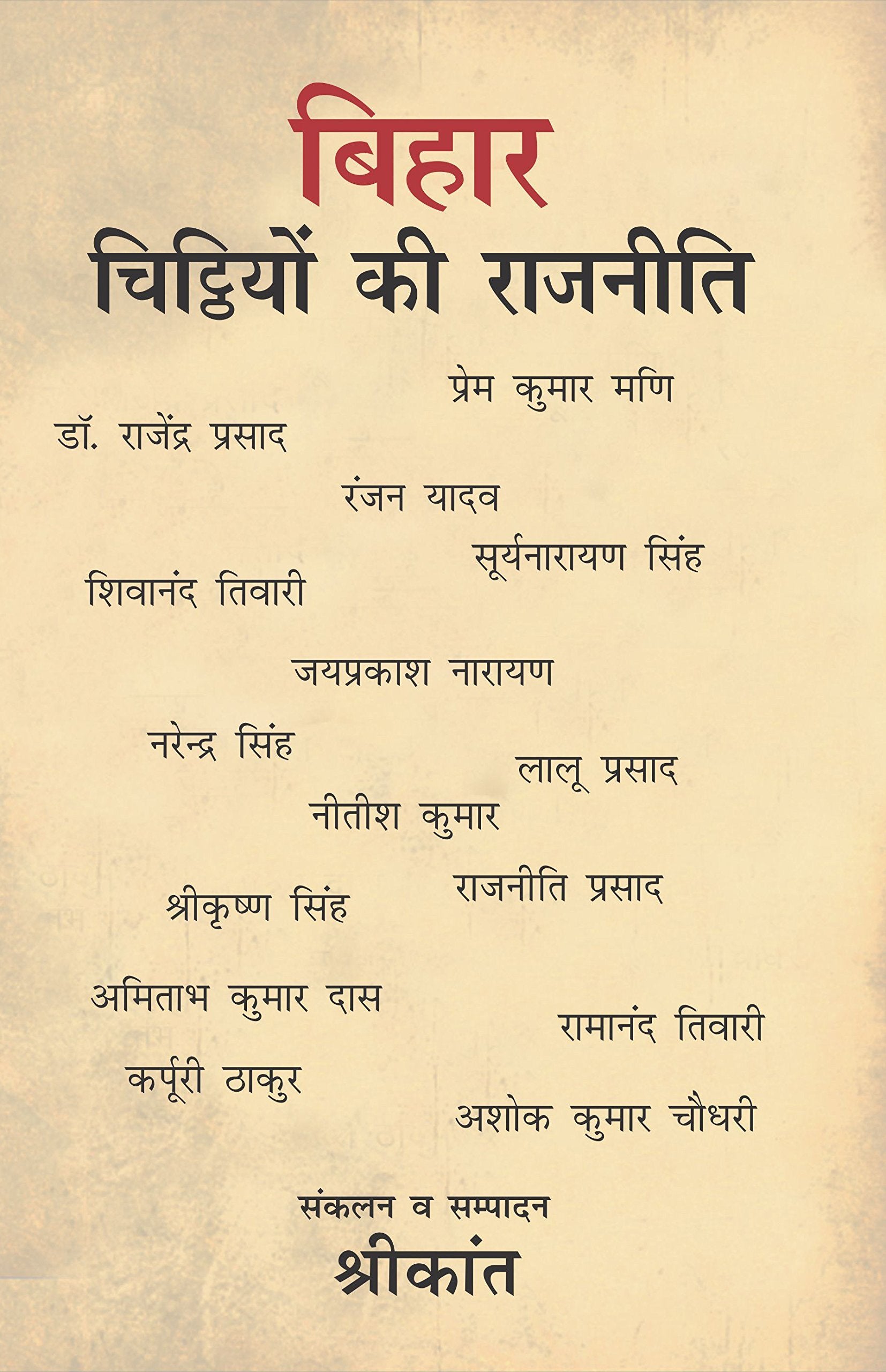Bihar Chitthiyon Ki Rajneeti