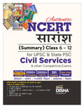 Authentic Ncert Saaransh (Summary) Class 6 To 12 For Upsc & State Psc Civil Services & Other Competitive Exams Hindi Edition | O