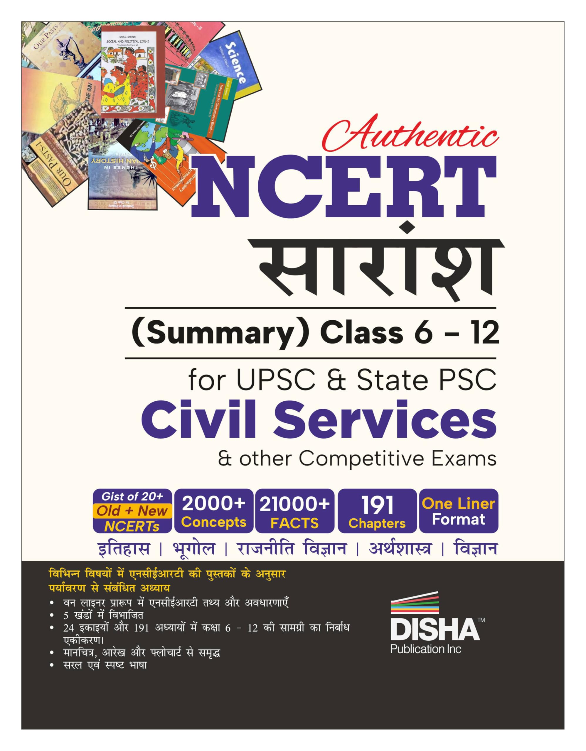 Authentic Ncert Saaransh (Summary) Class 6 To 12 For Upsc & State Psc Civil Services & Other Competitive Exams Hindi Edition | O