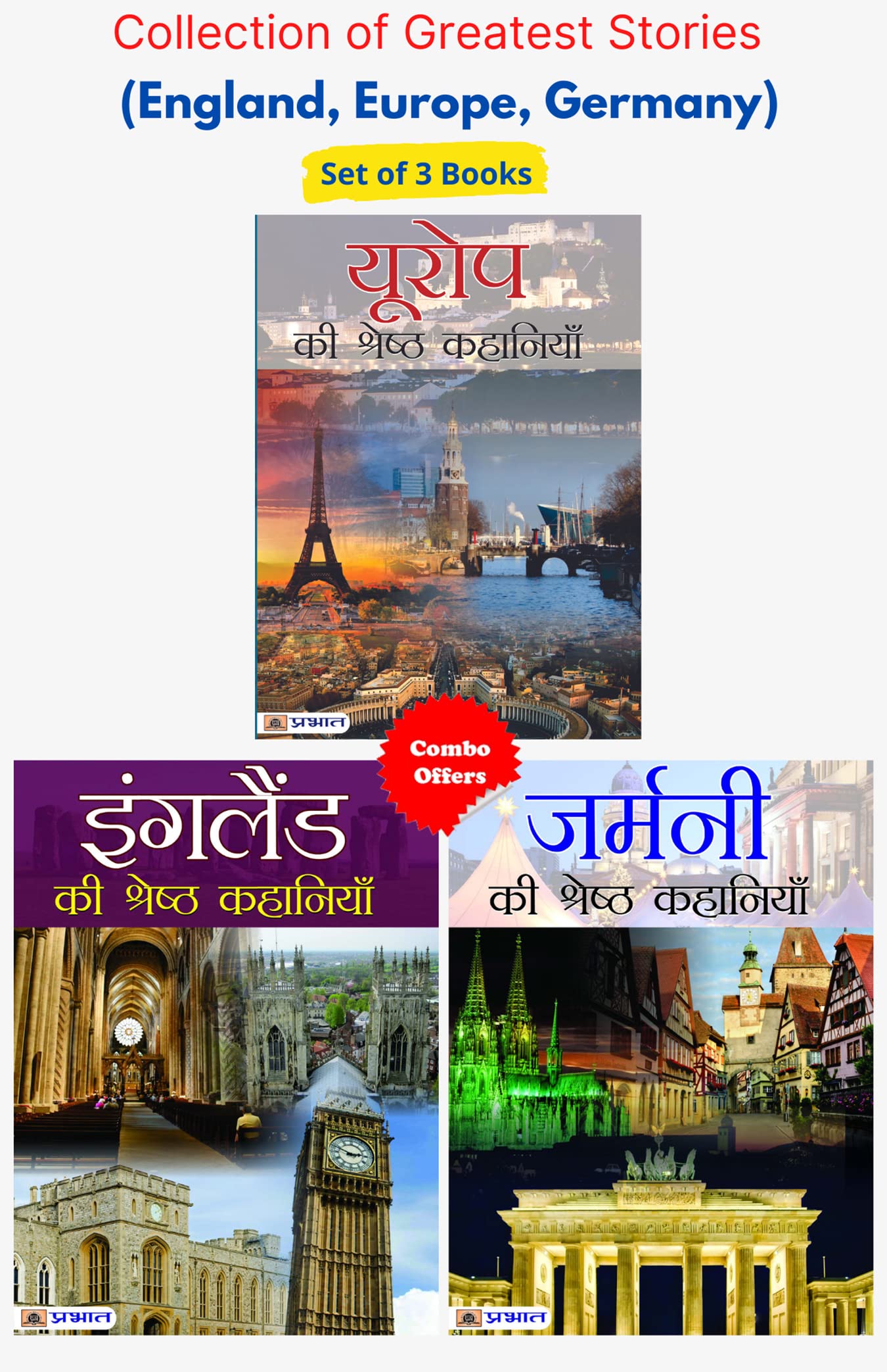 Collection of Greatest Stories (England, Europe, Germany) (Set of 3 Books)