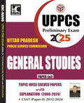Uppcs (Prelims 2025) General Studies (Paper 1 & 2) | Topicwise Solved Papers With Explanation (20002024) | Kbc Nano (25030)