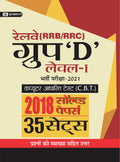 RAILWAY RRB/RRC GROUP D LEVELI BHARTI PARIKSHA2021 2018 SOLVED PAPERS (35 SETS)