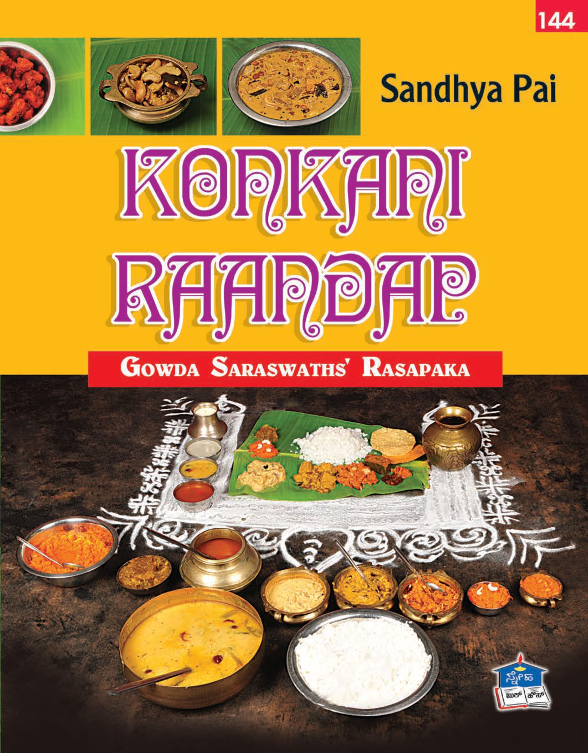 KONKANI RAANDAP