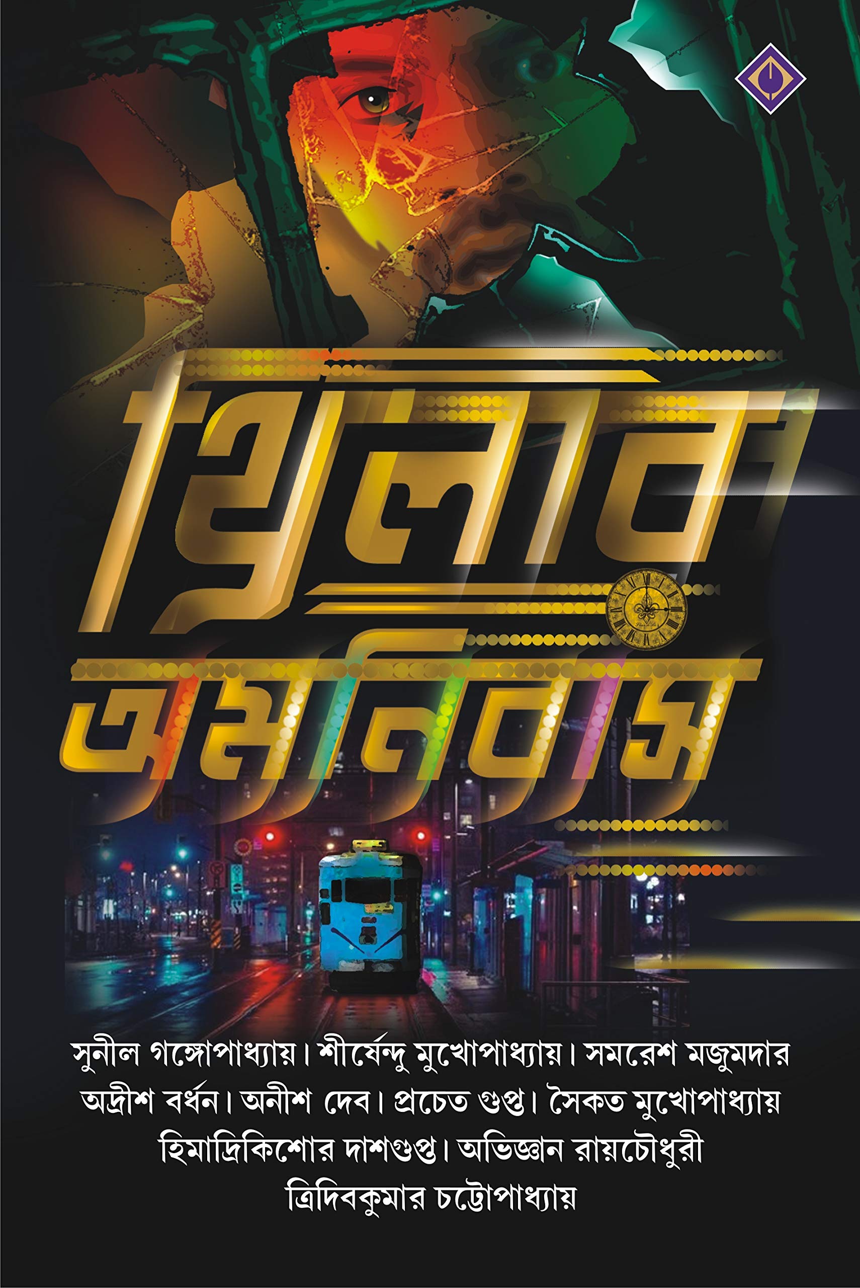 THRILLER OMNIBUS