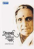Shardabai G. Pawar
