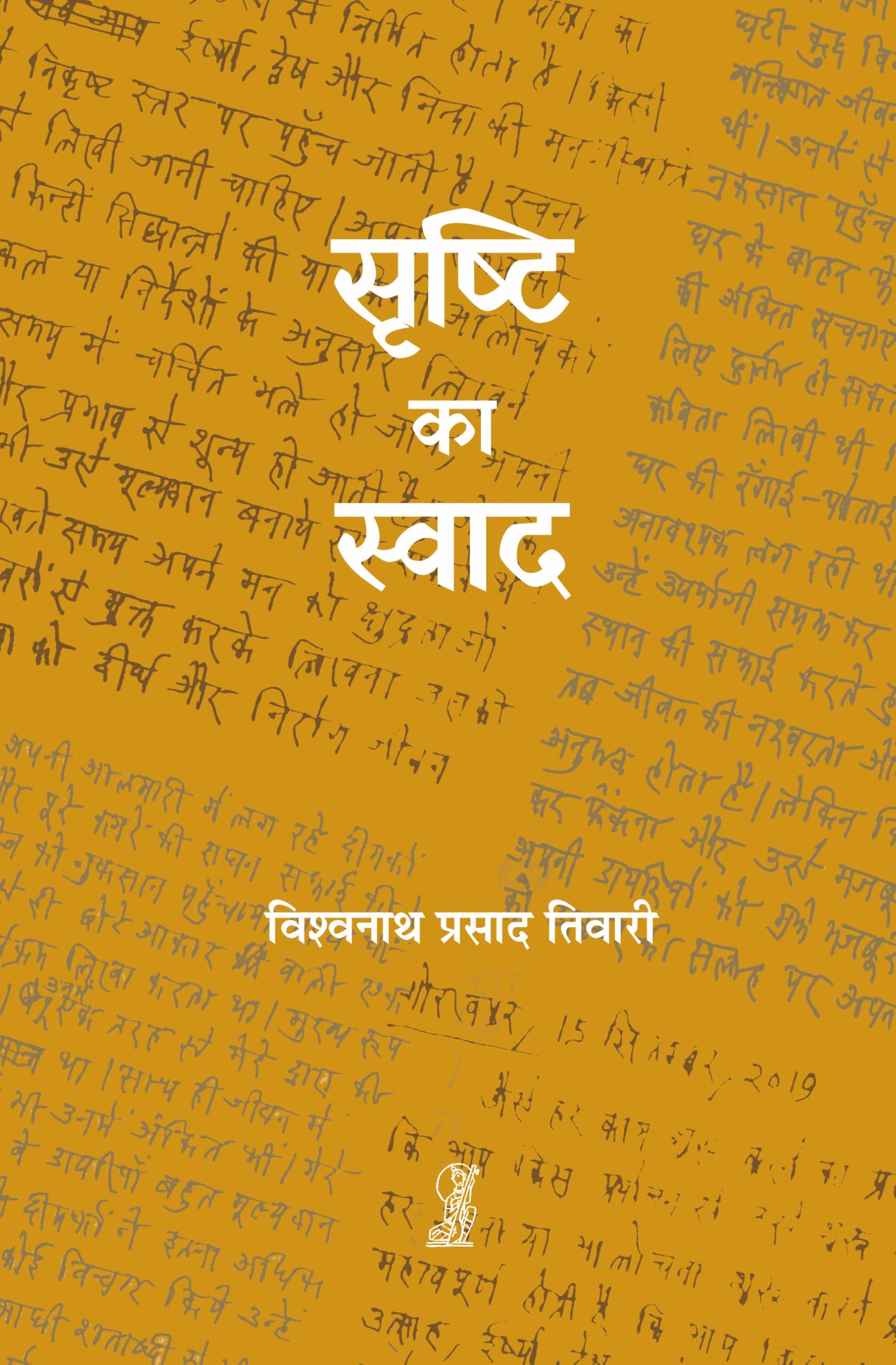 Srishti Ka Swad
