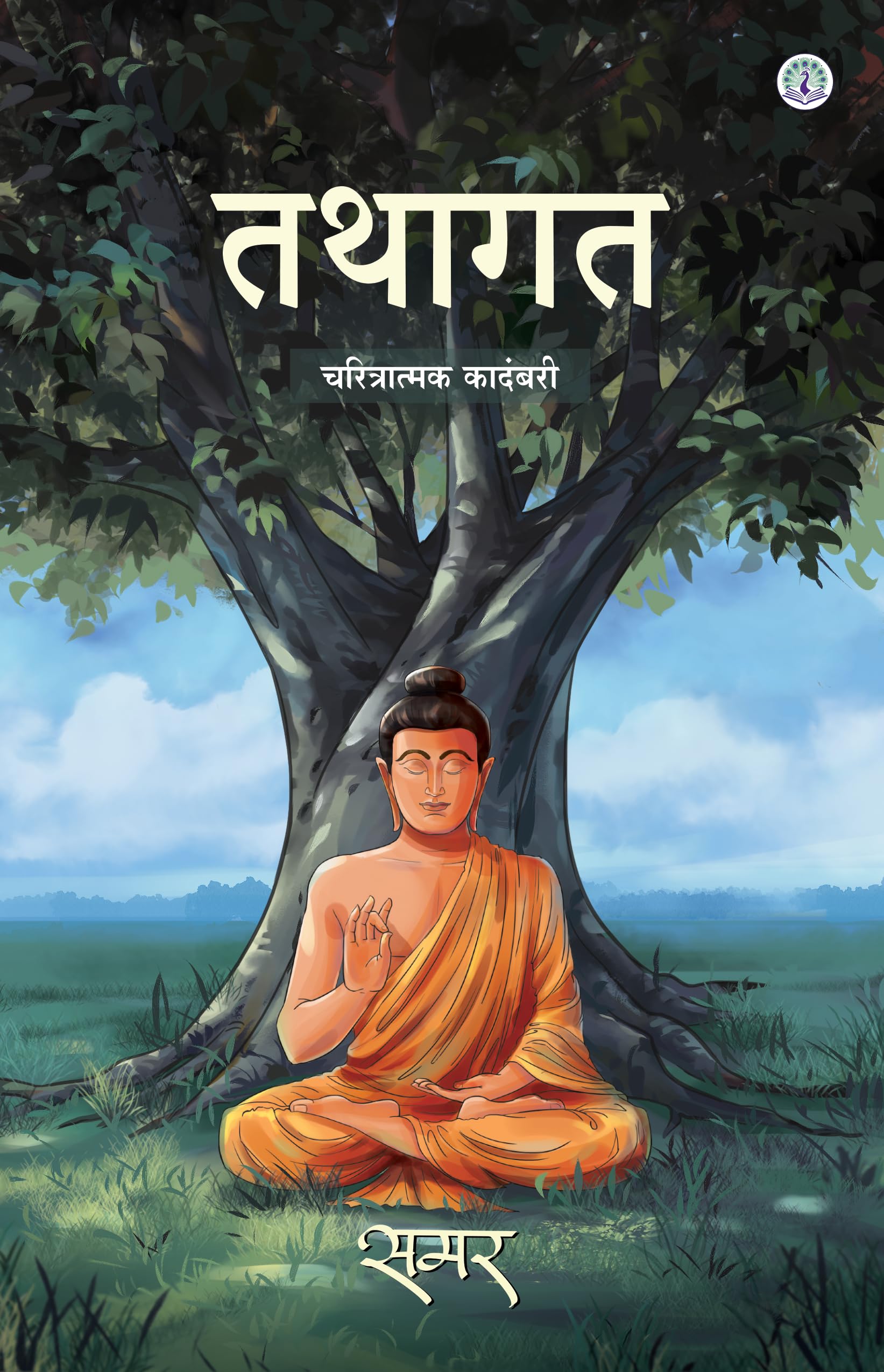 Tathagat, Marathi Novel