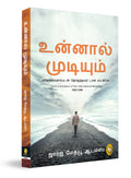 You Can (Tamil Edition)