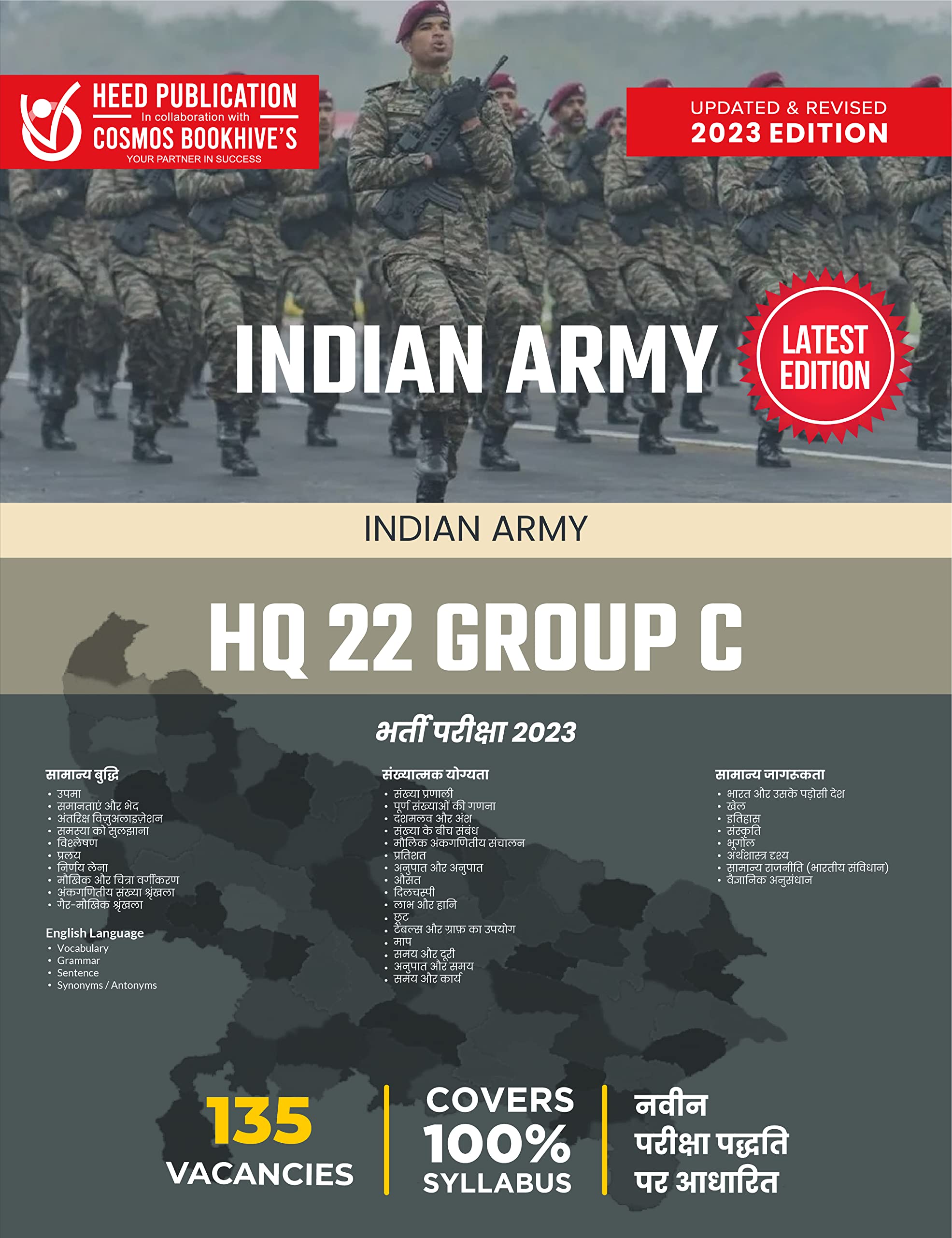 INDIAN ARMY HQ 22 GROUP C