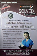 GNM Nursing education and introduction to research & statistics ( In hindi ) [ medico refresher ] (Hindi)