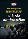 Assistant Commandant Pareeksha Solved Paper