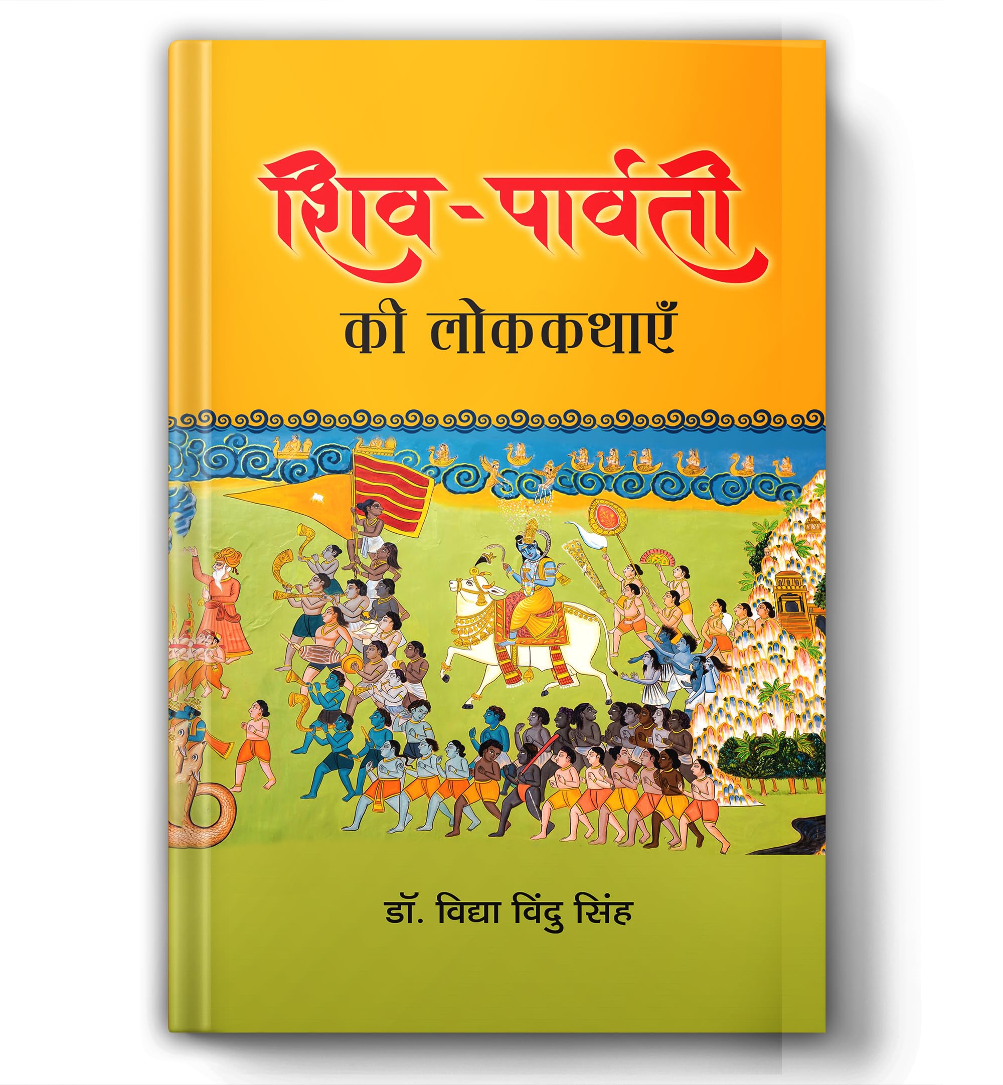 ShivaParvati Ki Lokkathayen: Spiritual Folk Tales and Devotional Stories from Indian Culture | Hindi Mythological Tales of Lord