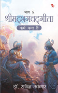     (Karm Kya Hai)