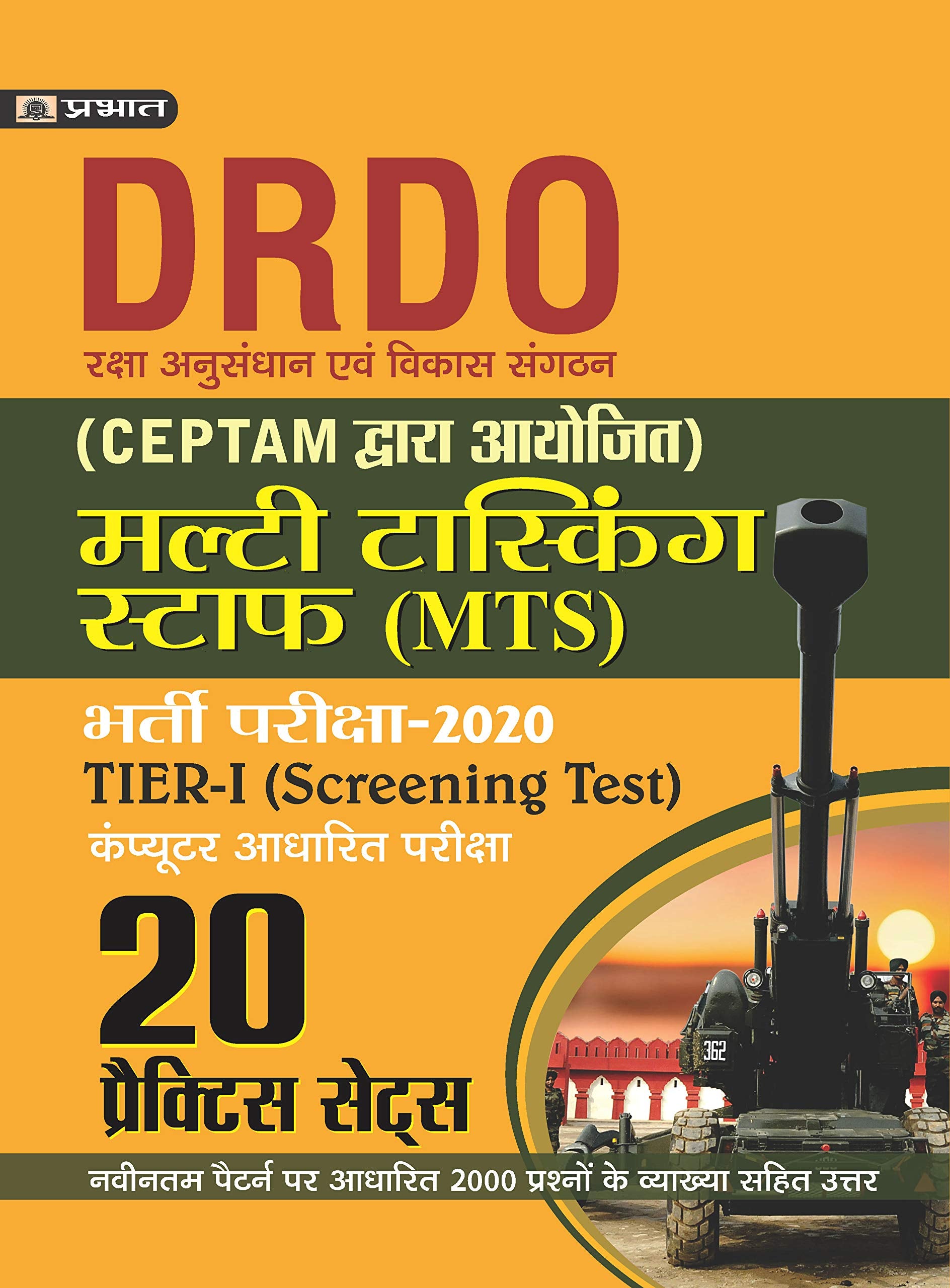 DRDO MULTI TASKING STAFF BHARATI PARIKSHA2020 (20 PRACTICE SETS)