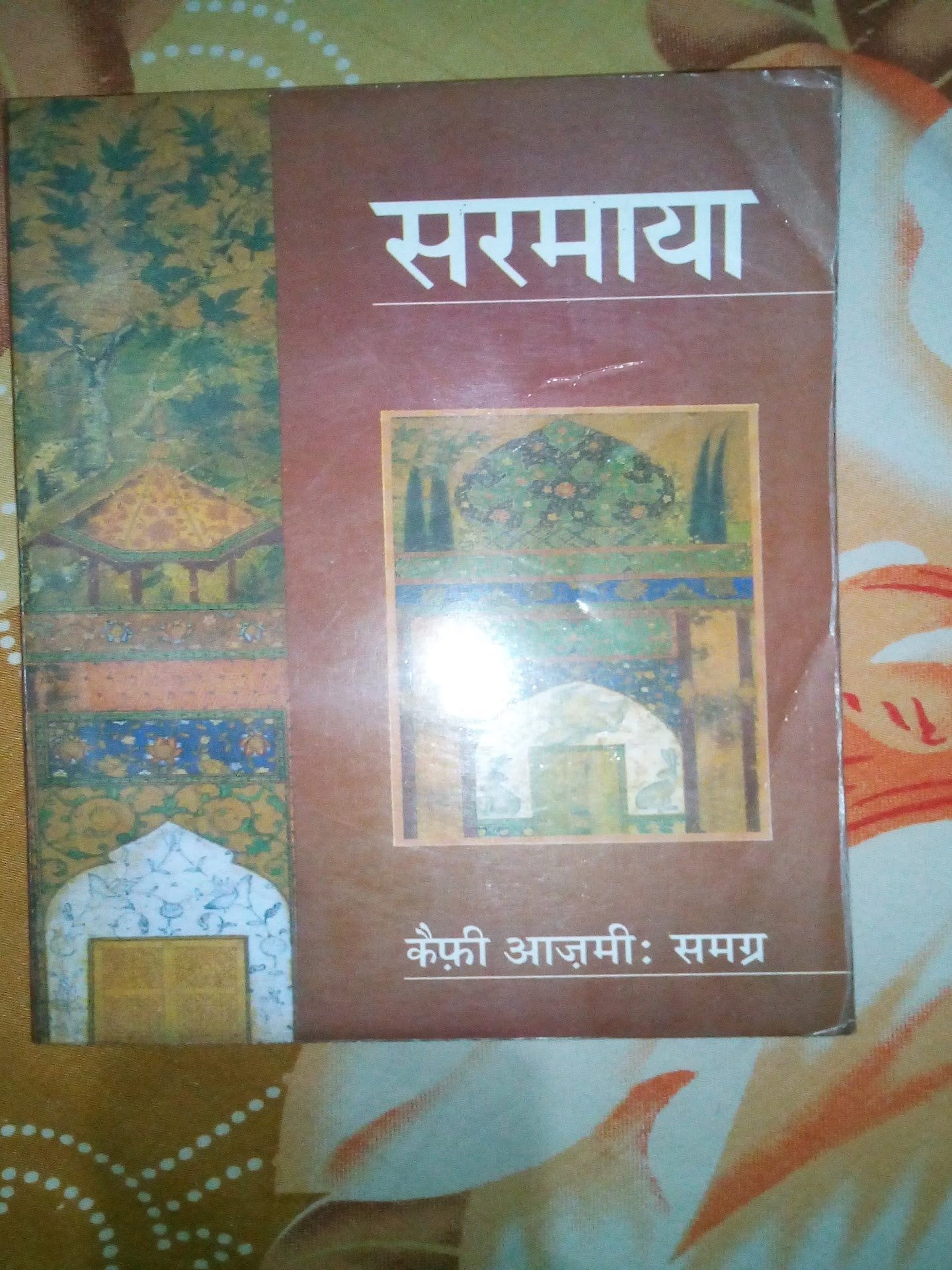 Sarmaya: Kaifi Aazmi Samagra