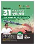 Disha 31 TopicWise Upsc Civil Services Ias Prarambhik Previous Varsh Solved Papers 1 & 2 (1995  2025) 15Th Hindi Edn | Samanya