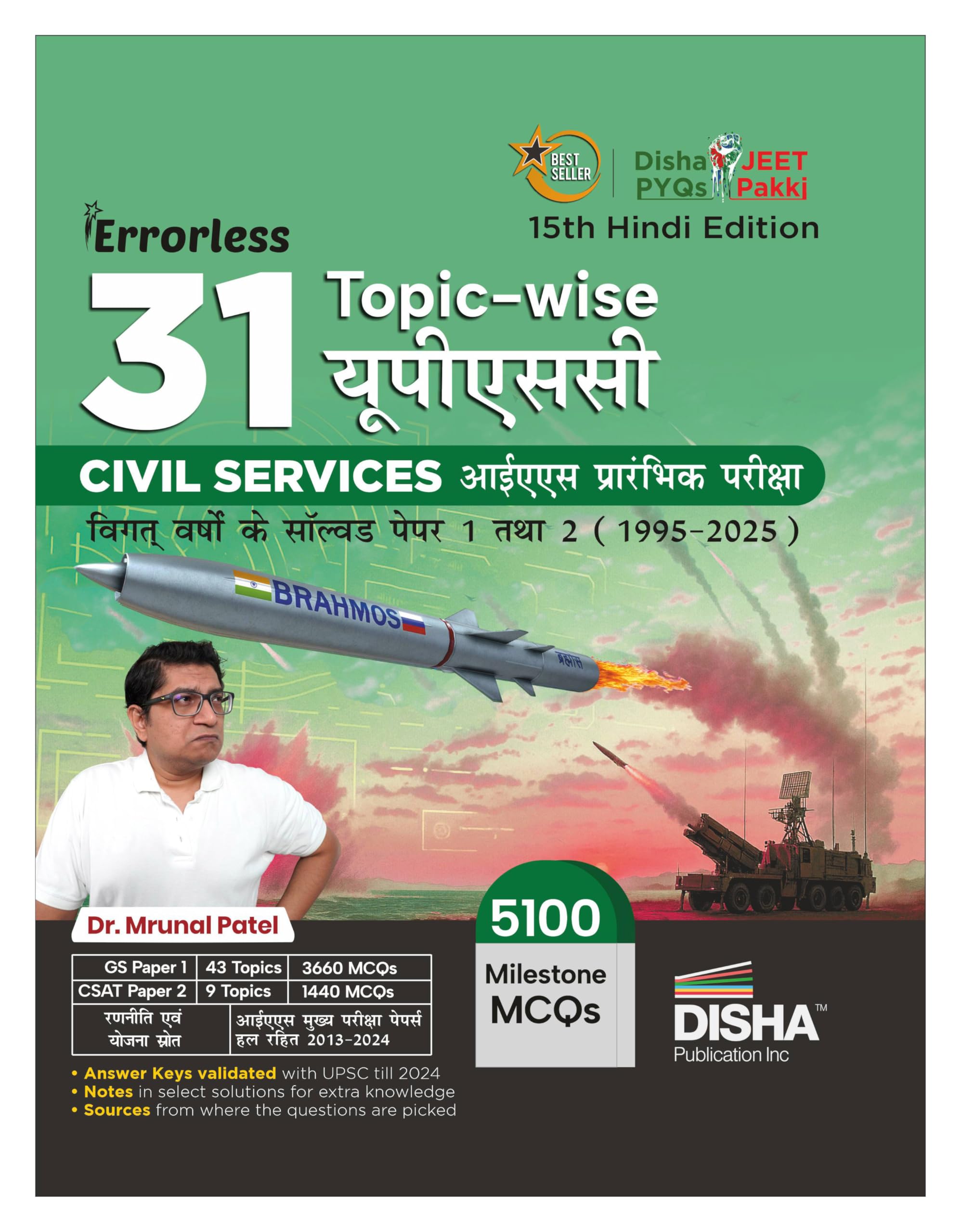 Disha 31 TopicWise Upsc Civil Services Ias Prarambhik Previous Varsh Solved Papers 1 & 2 (1995  2025) 15Th Hindi Edn | Samanya