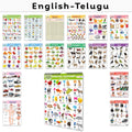 Essential Chart Of All In One : My First ALL IN ONE SPIRAL CHART ENGLISHTELUGU Educational Chart books for toddlers Collection 
