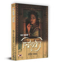 Ek Kahani...Khidaki  Book in Hindi | Sandeep Yadav