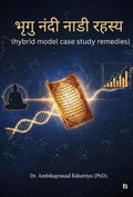     (hybrid model case study remedies)