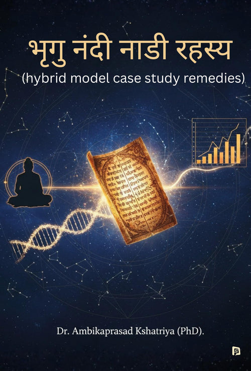     (hybrid model case study remedies)