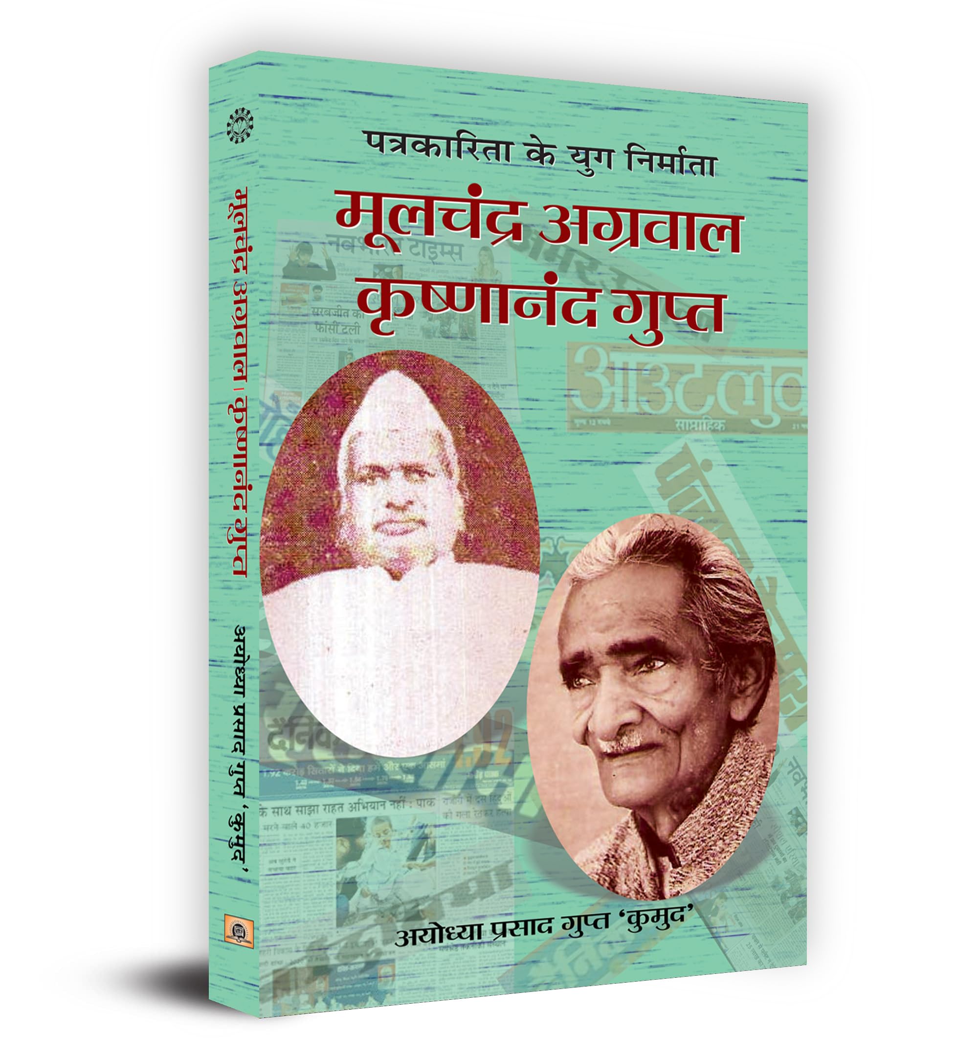 Moolchand Agarwal & Krishana Nand Gupt
