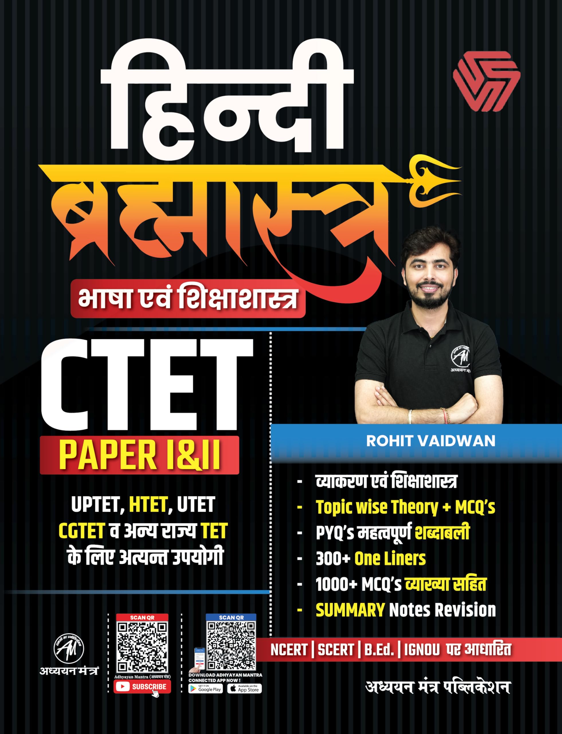 Hindi Brahmastra Book | CTET PAPER I & II |     | Adhyayan Mantra | Rohit Vaidwan     for CTET & TET EXAM