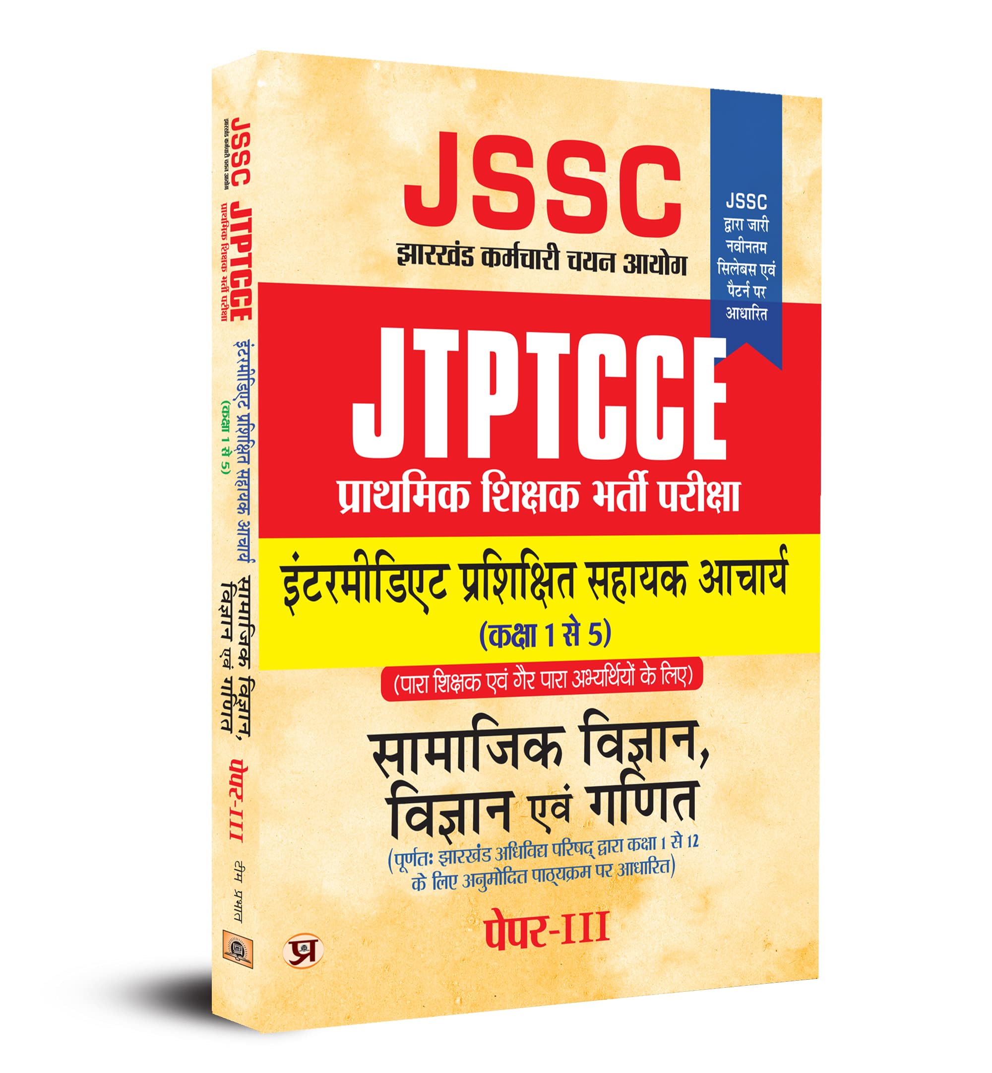 JSSC JTPTCCE Primary Teacher Recruitment Exam Intermediate Trained Assistant Professor Acharya: Social Science, Science and Mat