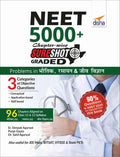 NEET 5000+ Chapterwise SURESHOT Graded Problems in Bhautik, Rasayan & Jeev Vigyan  Hindi Edition