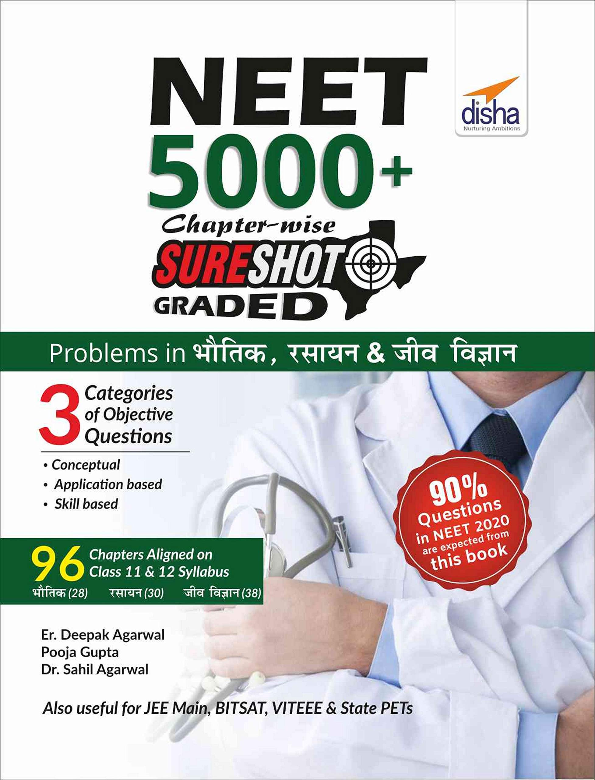NEET 5000+ Chapterwise SURESHOT Graded Problems in Bhautik, Rasayan & Jeev Vigyan  Hindi Edition