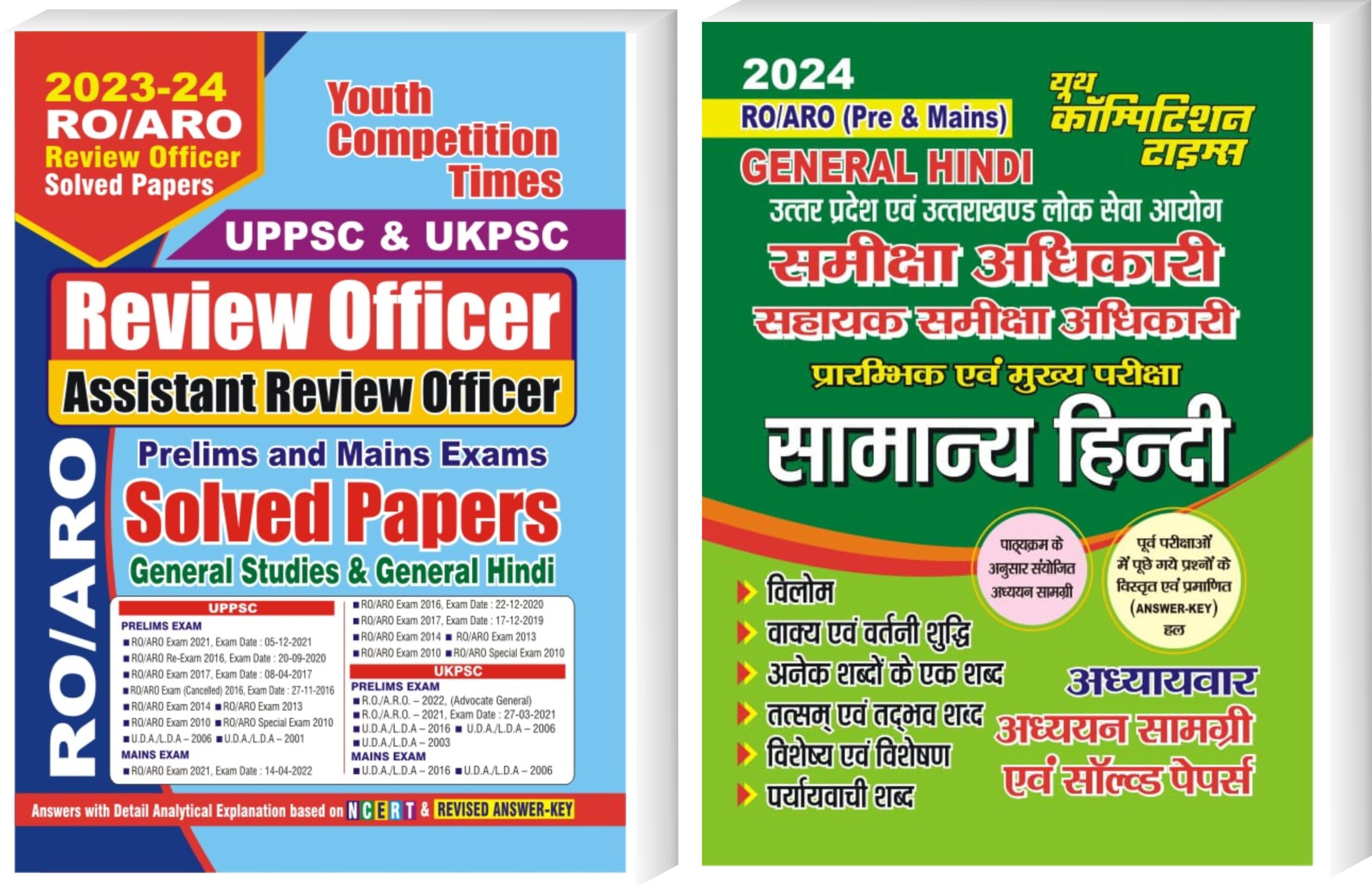 YCT UPPSC & UKPSC Review Officer & Assistant Review Officer + General Hindi | (Pre. & Mains) Solved Papers | English Medium | Co