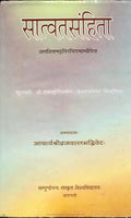 Satvatasamhita