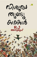 Visudha Thundukathakal