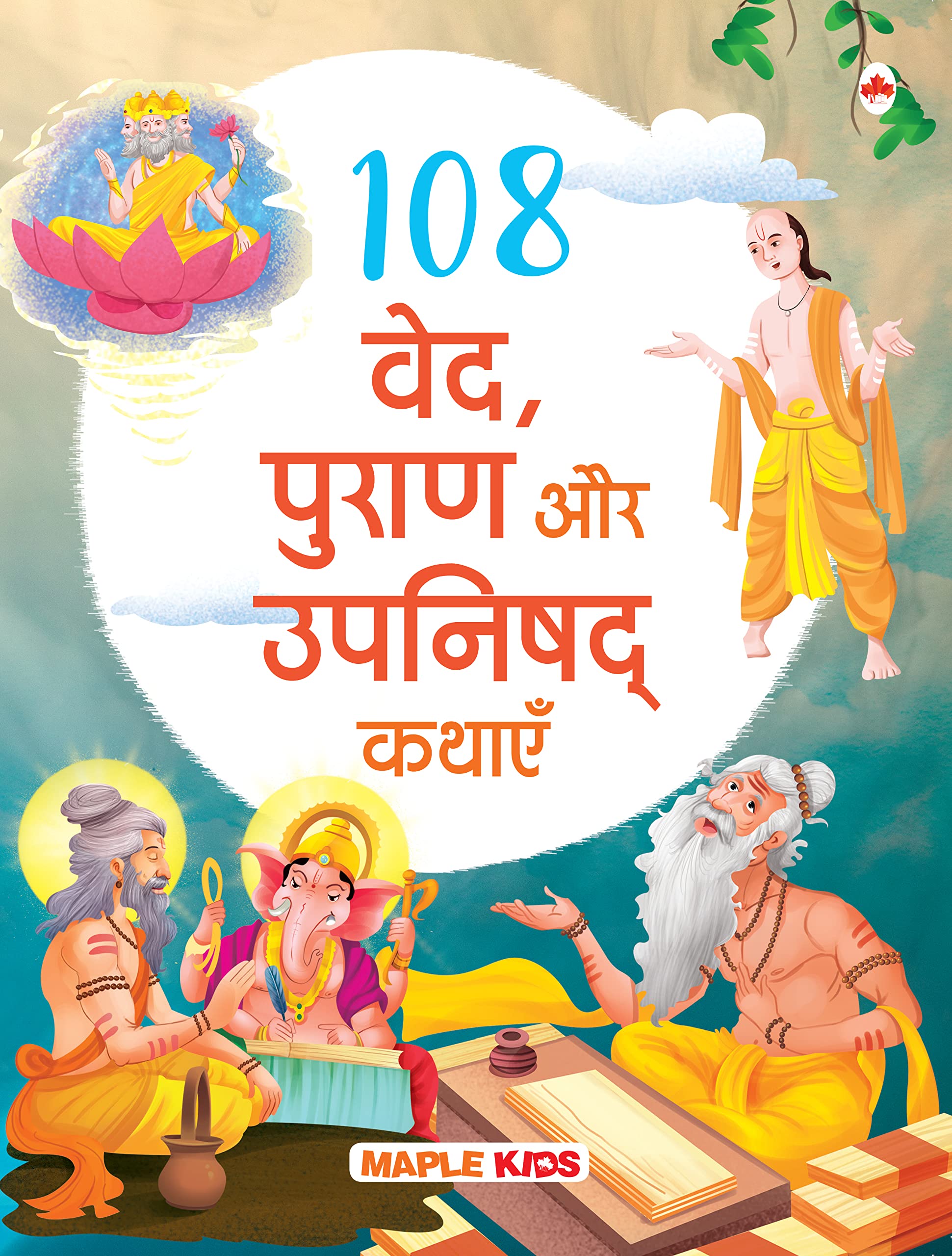 108 Stories from the Vedas, the Puranas and the Upanishads for Children (Illustrated) (Hindi)  Story Book for Kids  Bedtime St