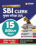 SBI Clerk Mukhya Pariksha 2025 (15 Prctice Sets)