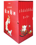   || Tintin Samagra Box Set Of 8 Vol: 18 (Herge)