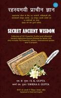 Secret Ancient Wisdom