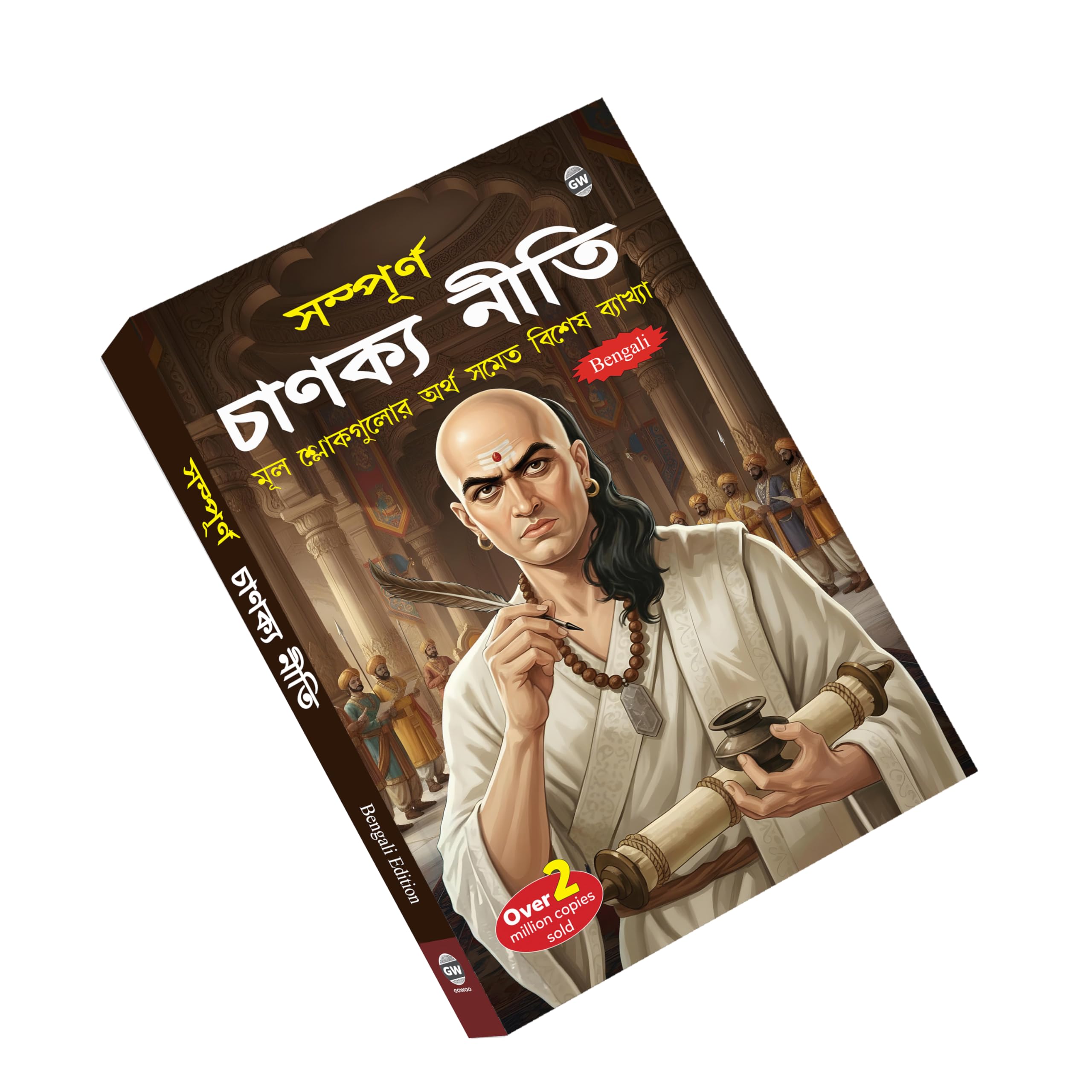 Chanakya Neeti (Bengali Edition) : Bengali edition ancient wisdom book, Ethics based philosophy book, mind sharpening wisdom te