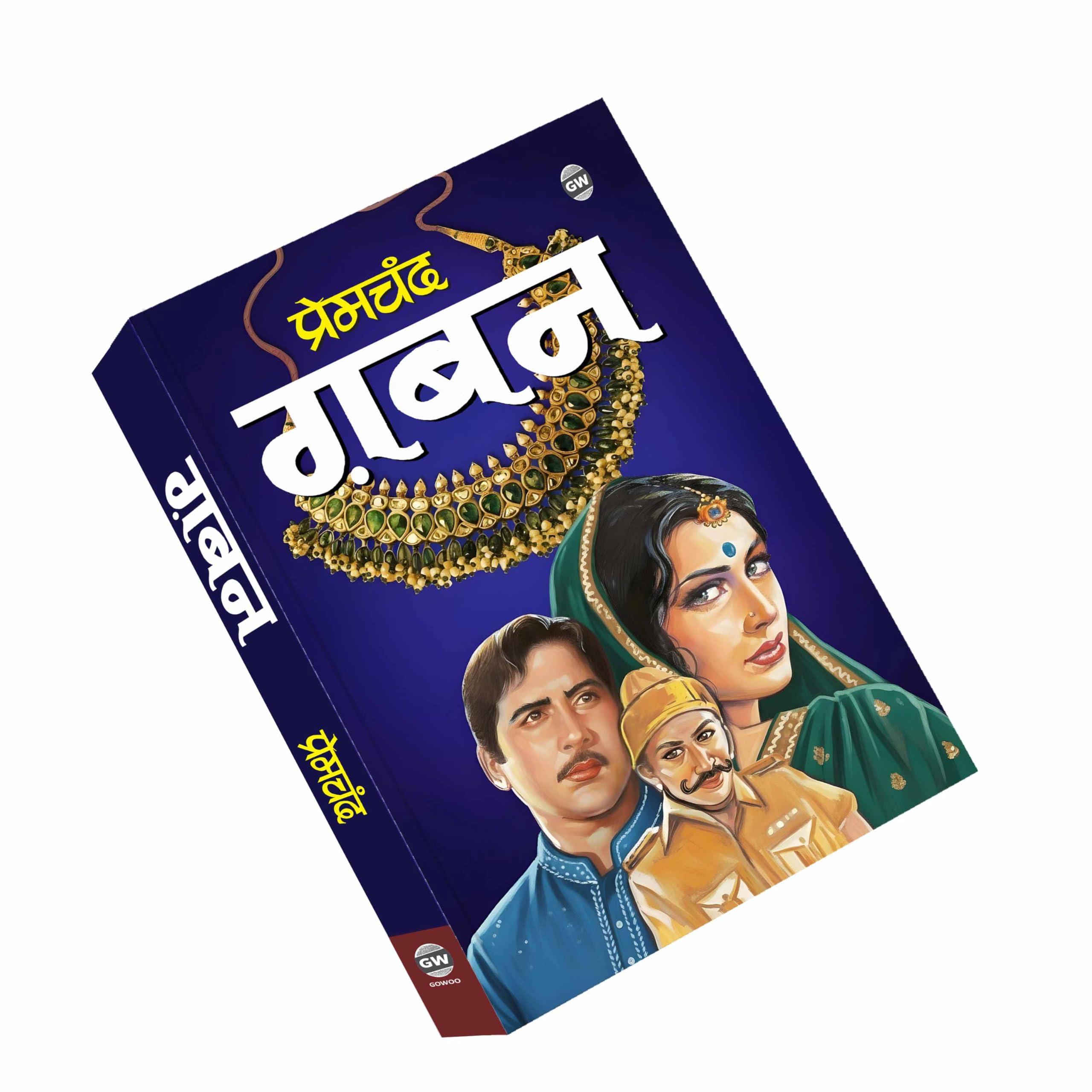 Gaban : socioeconomic morality novel, greed psychology themed novel book, indian ethical struggle novel, social realism hindi 